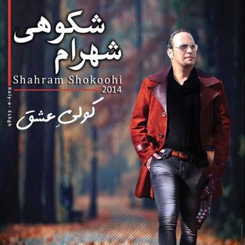 دانلود آهنگ دونه دونه